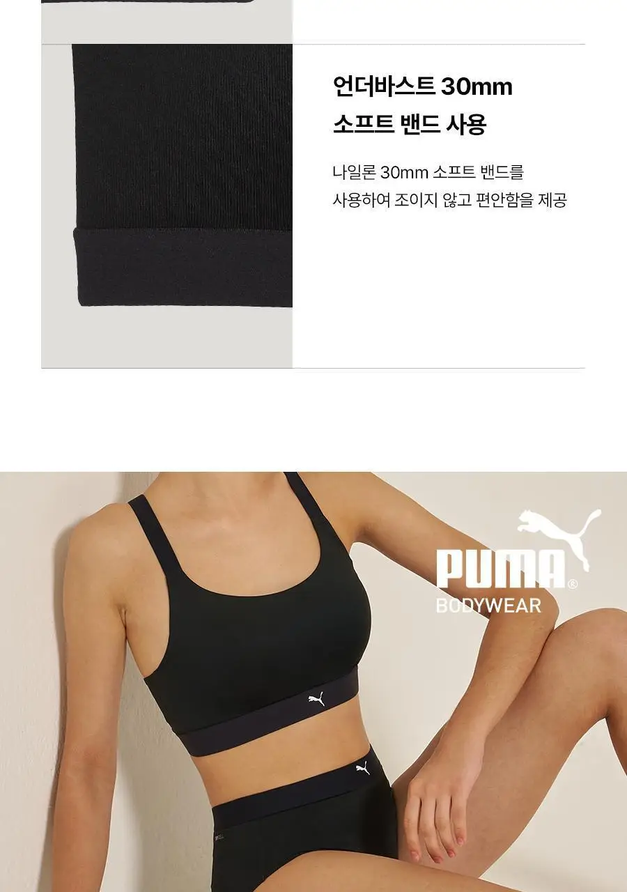 [운동+일상겸용] 푸마 여성 액티브 스포츠 퍼포먼스 브라팬티 (2colors) 상세페이지 22